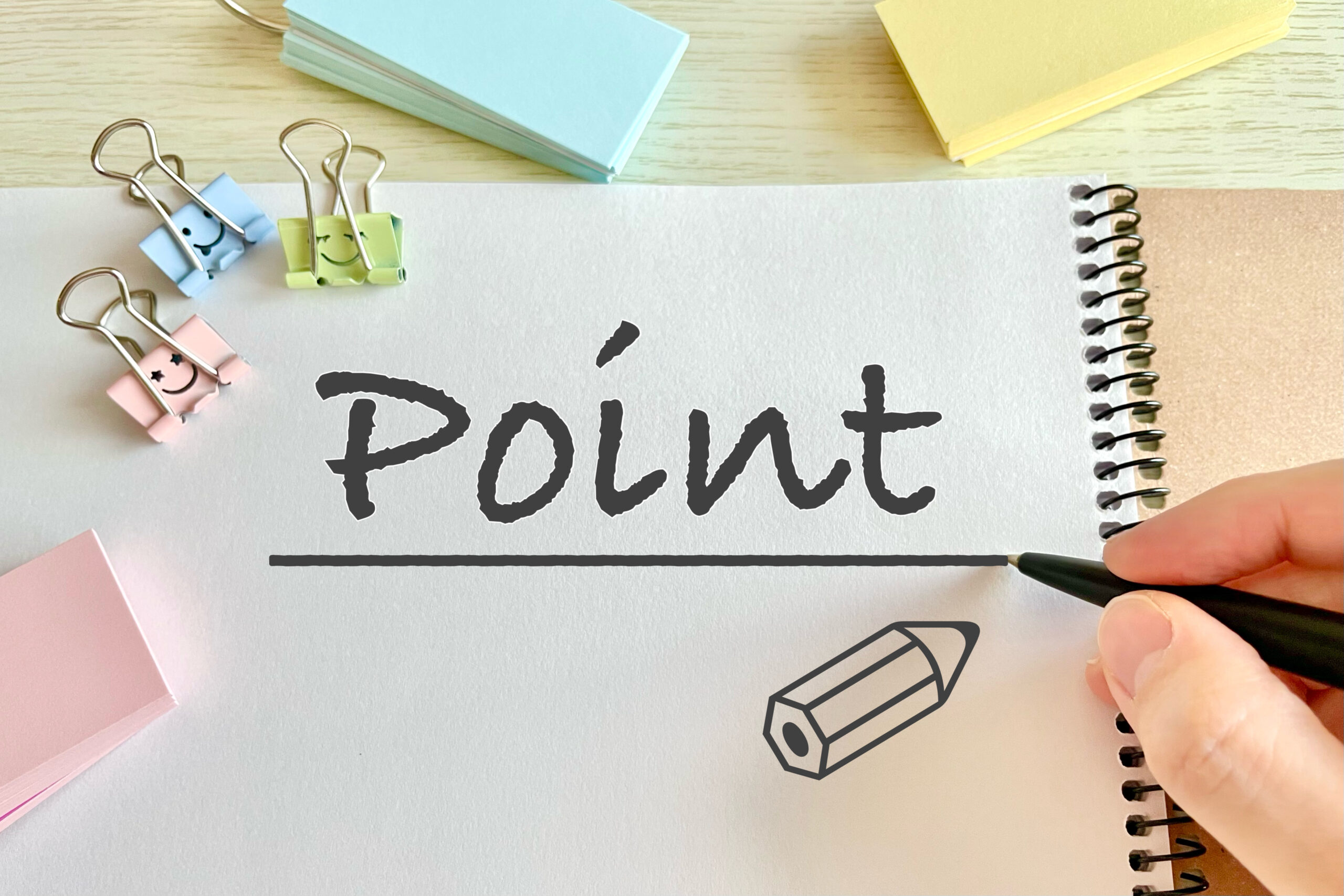 年代別のポイント紹介